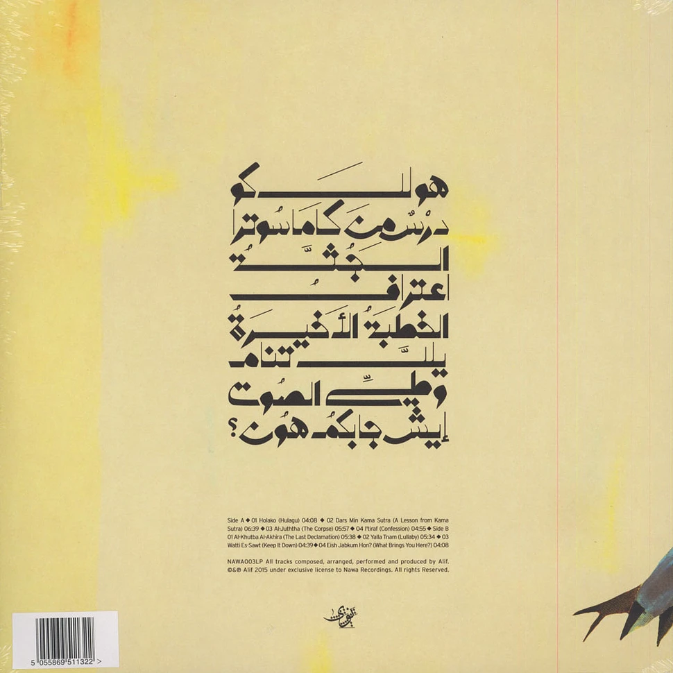 Alif - Aynama-Rtama Colored Vinyl Edition