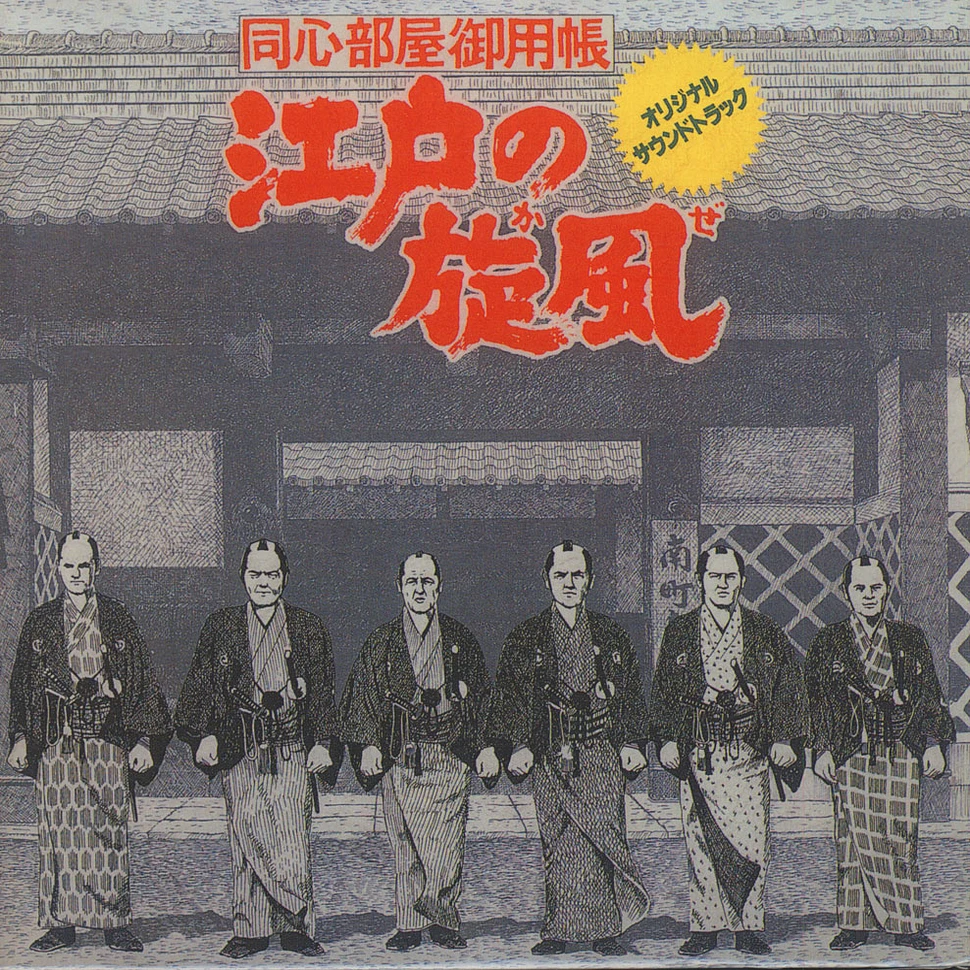 Katsuhisa Hattori - OST Edo No Kaze