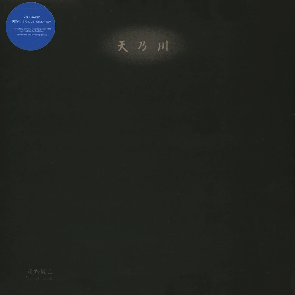 Keiji Haino - 1973 Live: Milky Way
