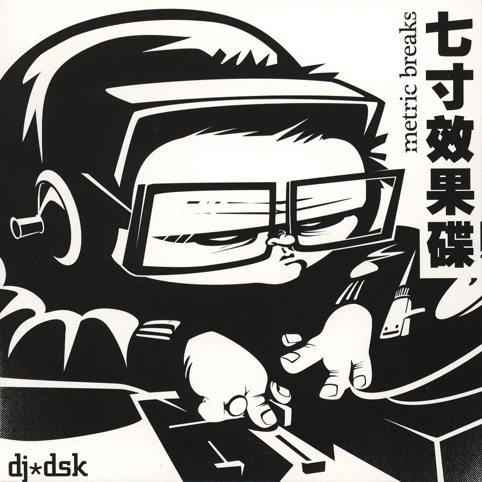 DJ DSK - Metric Breaks Volume 1 Scratch Record