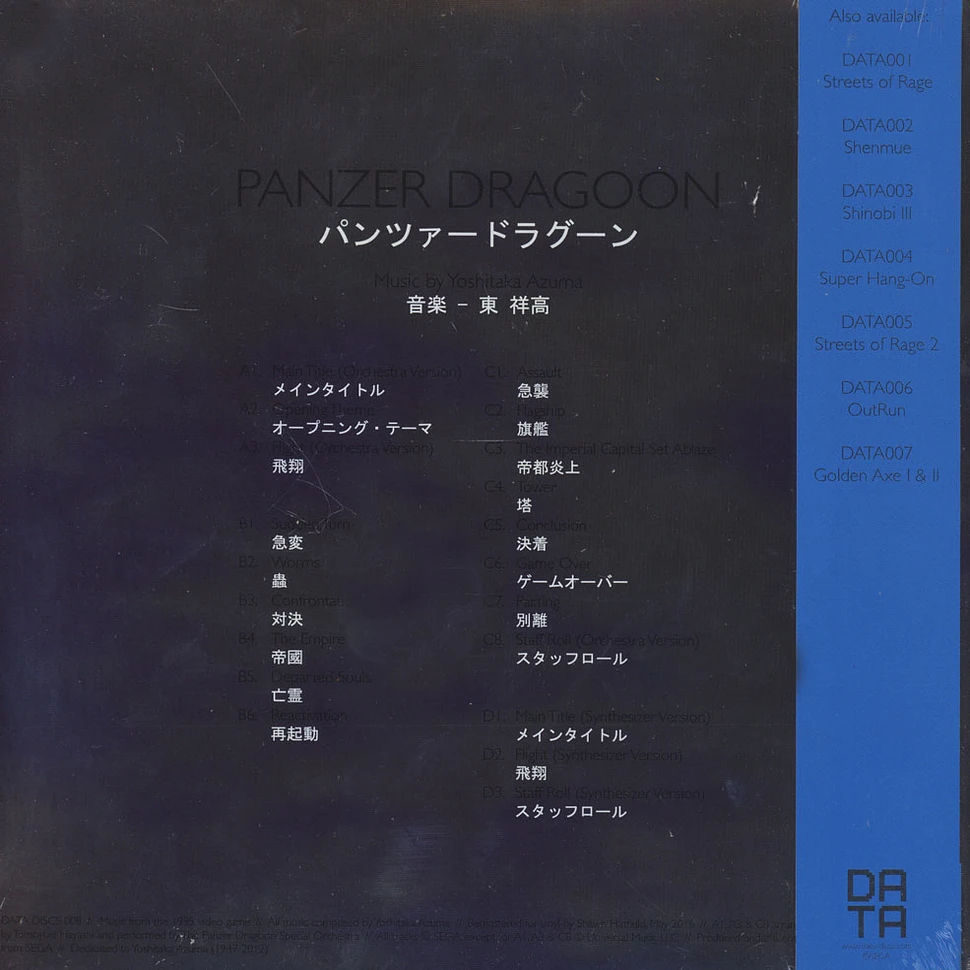 OST Yoshitaka Azuma - Panzer Dragoon Colored Vinyl Edition