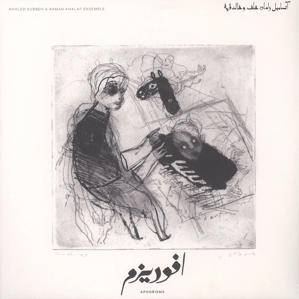 Khaled Kurbeh & Raman Khalaf Ensemble - Aphorisms