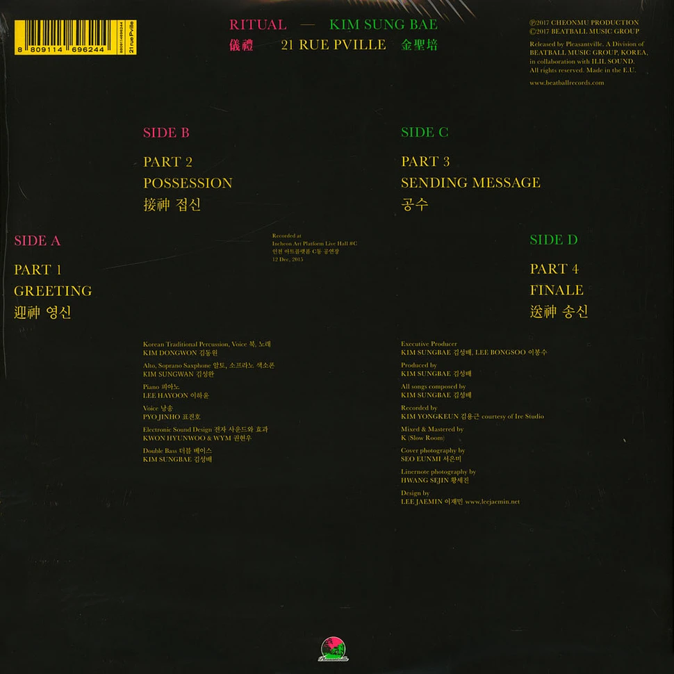 Kim Sung-Bae - Ritual Colored Vinyl Edition