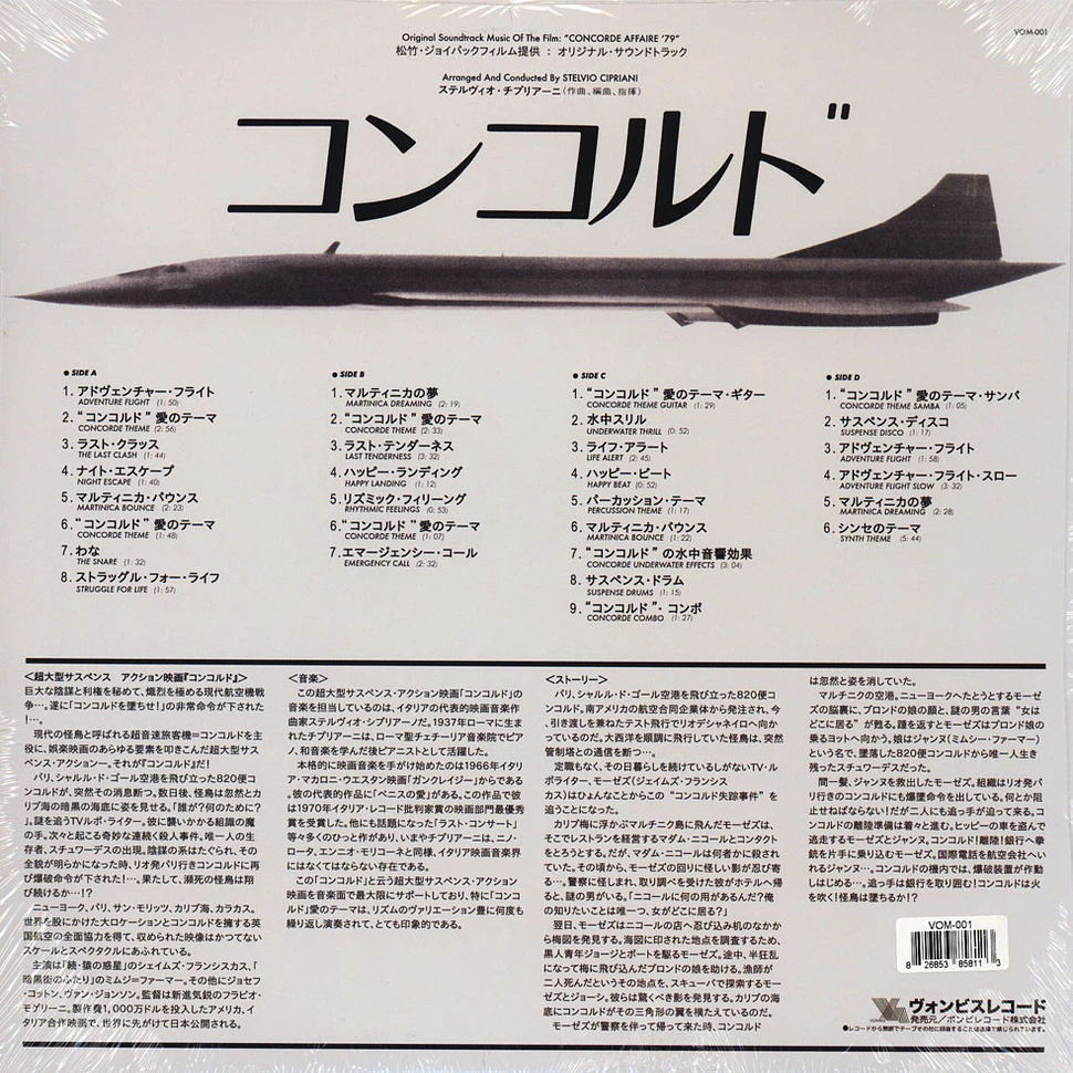 Stelvio Cipriani - Concorde Affaire '79 - Original Motion Picture Soundtrack