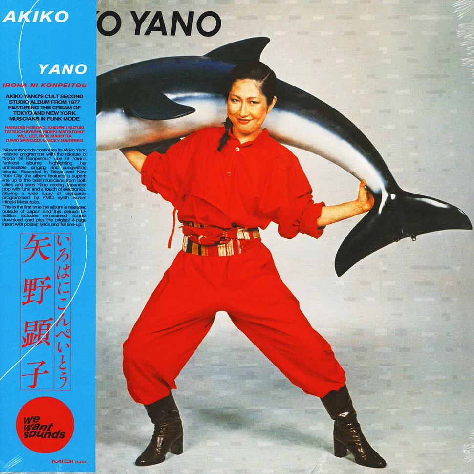 Akiko Yano HHV Records Records Online Shop HHV