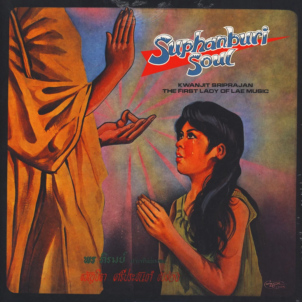 V.A. - Suphanburi Soul Kwanjit Sriprajan: The First Lady Of Lae Music