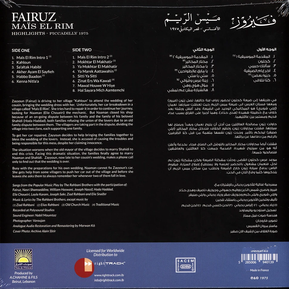 Fairuz - Mais El Rim