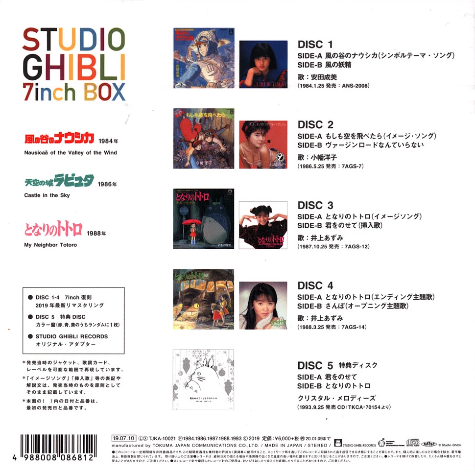 Joe Hisaishi - Studio Ghibli Box Set