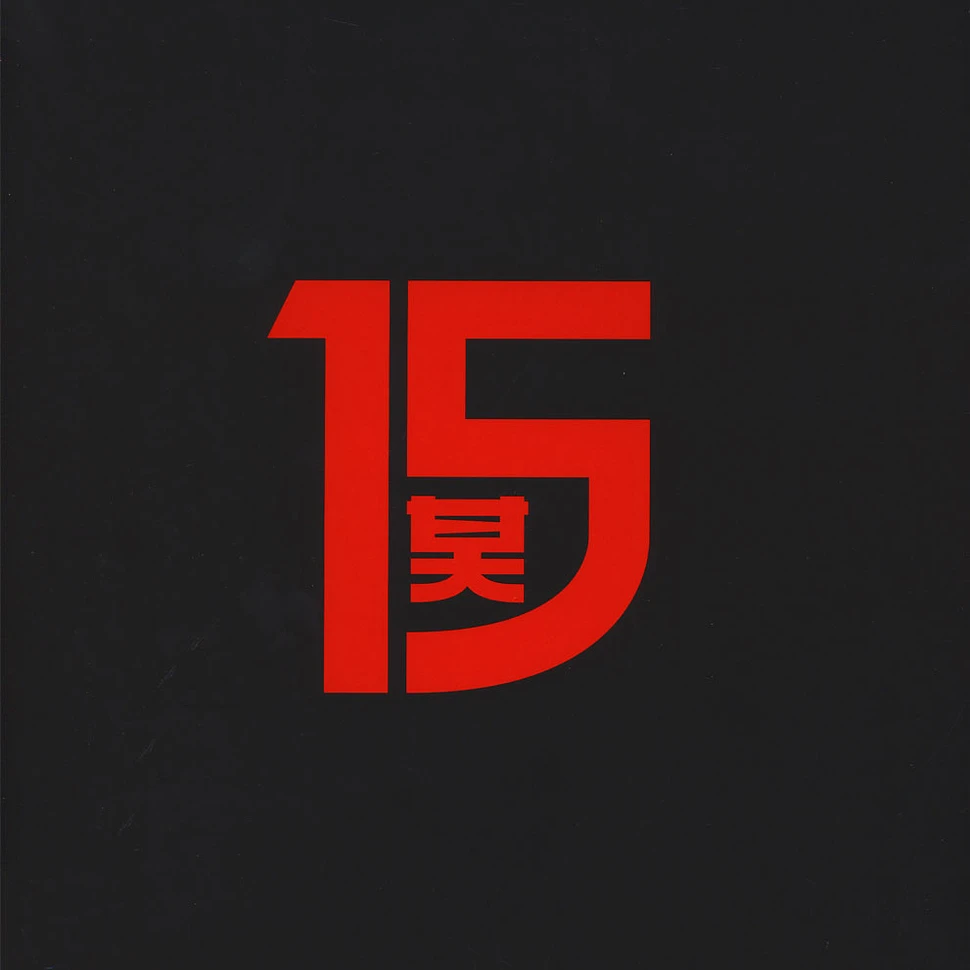 V.A. - 15 Years Of Shogun Audio