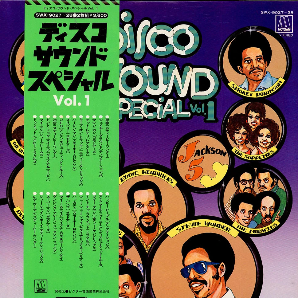 V.A. - Disco Sound Special Vol. 1