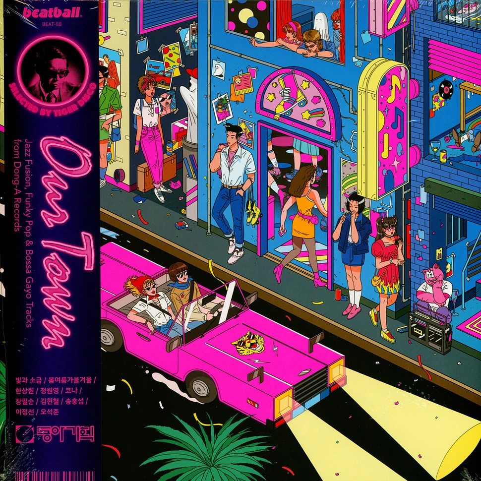 V.A. - Our Town: Jazz Fusion, Funky Pop & Bossa Gayo Tracks From Dong-A Records Pink Vinyl Edition