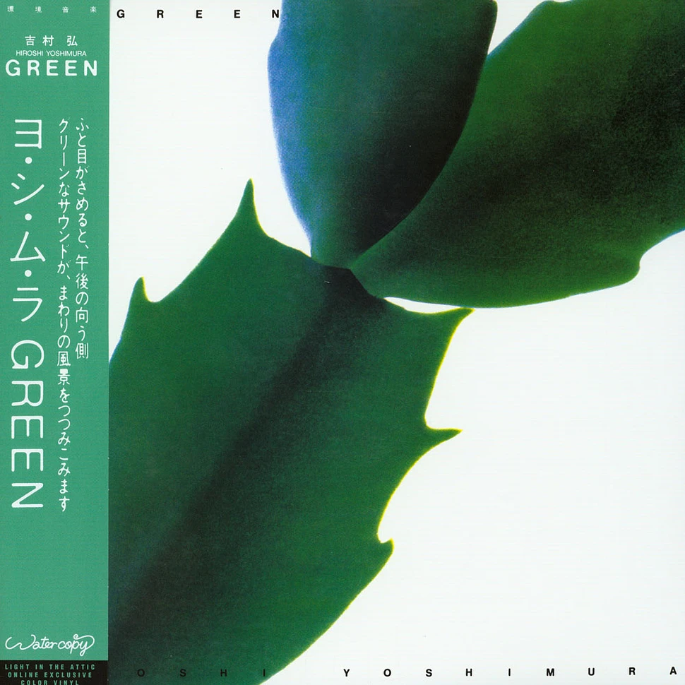 Hiroshi Yoshimura - GREEN Green Edition