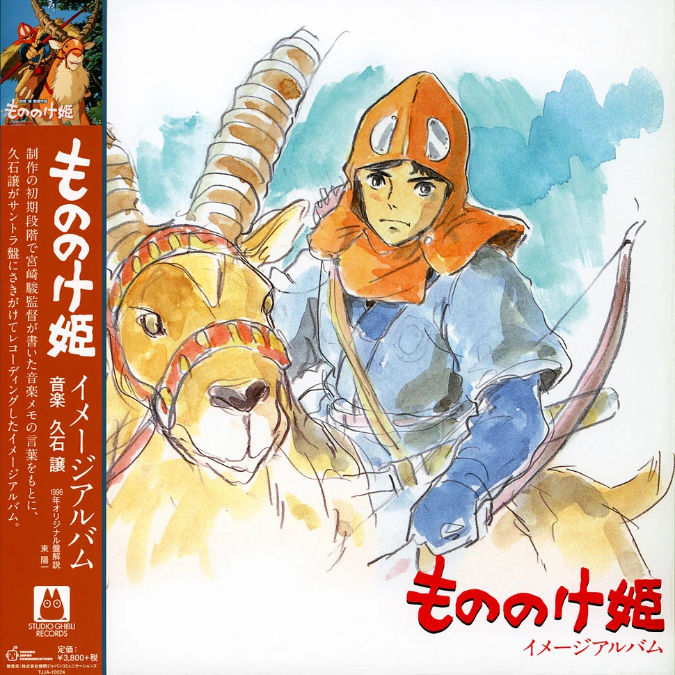 Joe Hisaishi - OST Princess Mononoke: Image Album