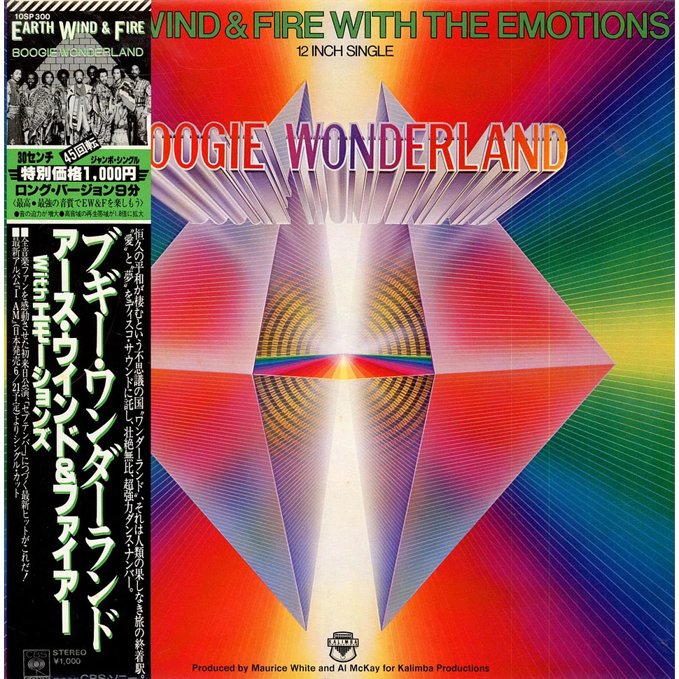 Earth, Wind & Fire = Earth, Wind & Fire With The Emotions = The Emotions - Boogie Wonderland = ブギー・ワンダーランド