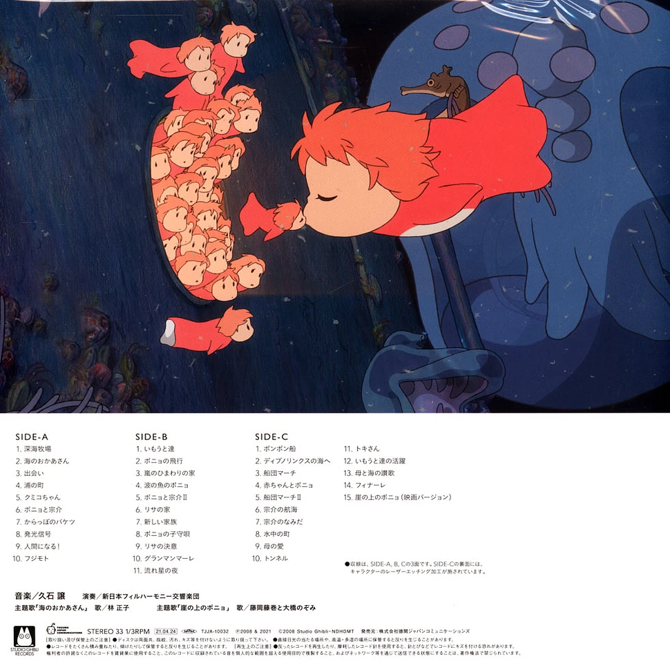 Joe Hisaishi - OST Ponyo On The Cliff By The Sea