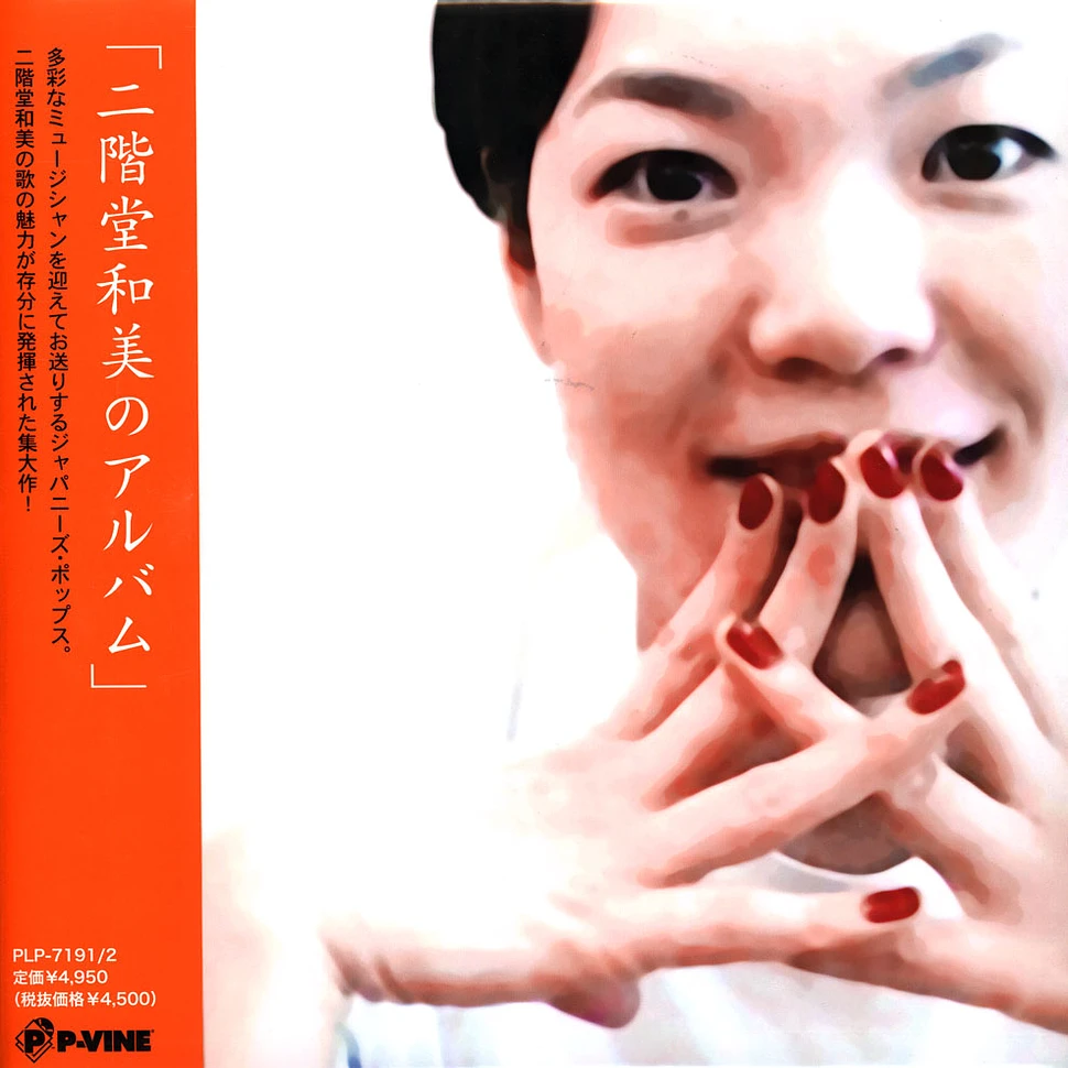 Kazumi Nikaido - Nikaido Kazumi No Album