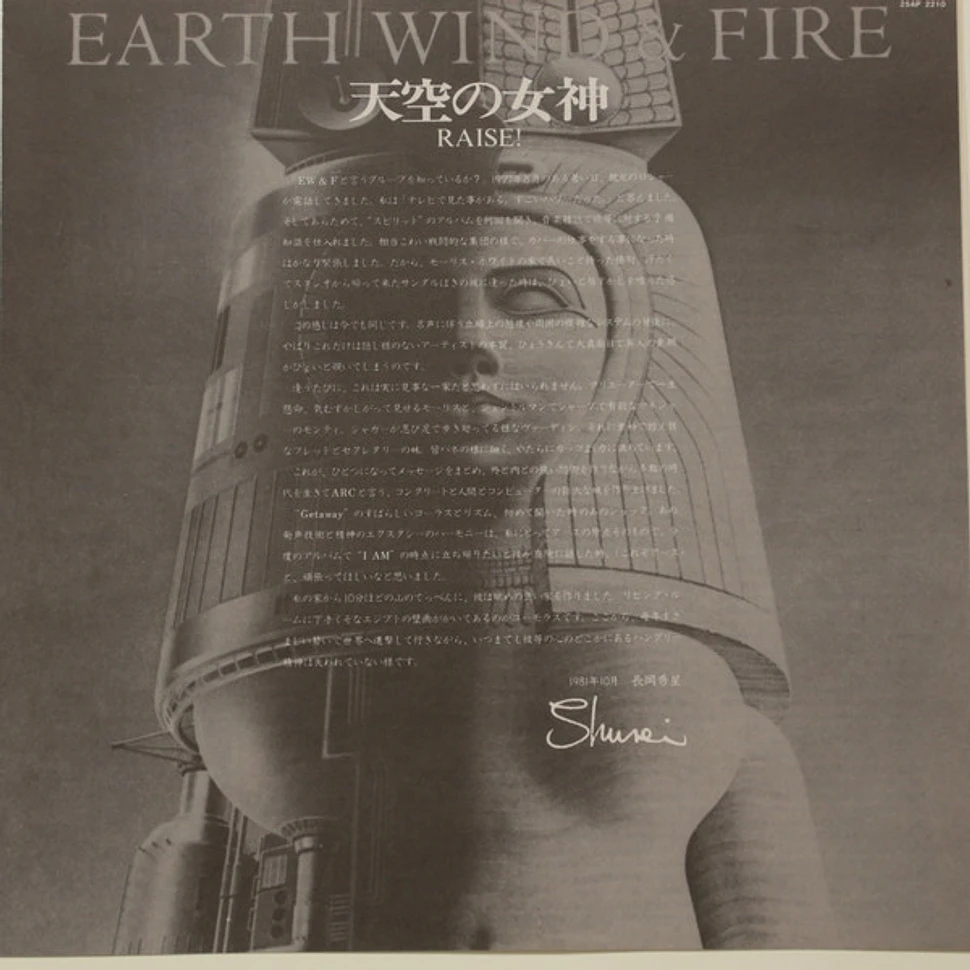 Earth, Wind & Fire - Raise! = 天空の女神