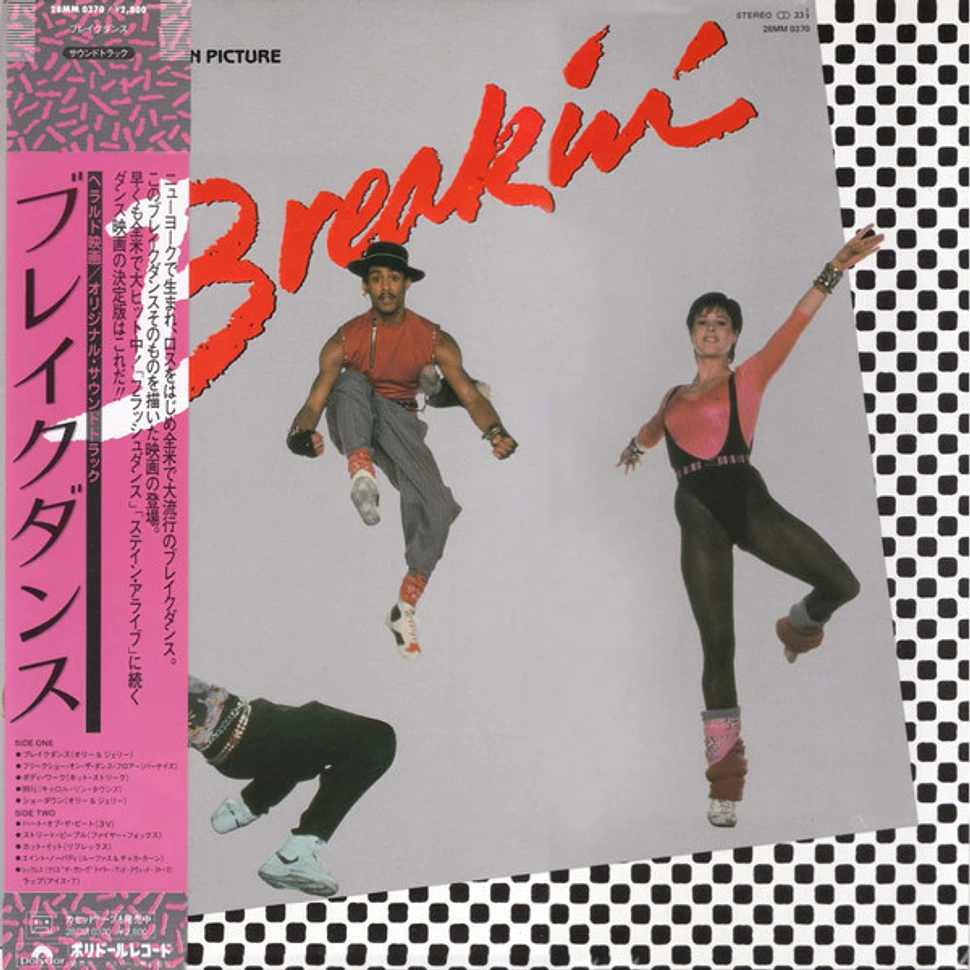 V.A. - Breakin' - Original Motion Picture Soundtrack
