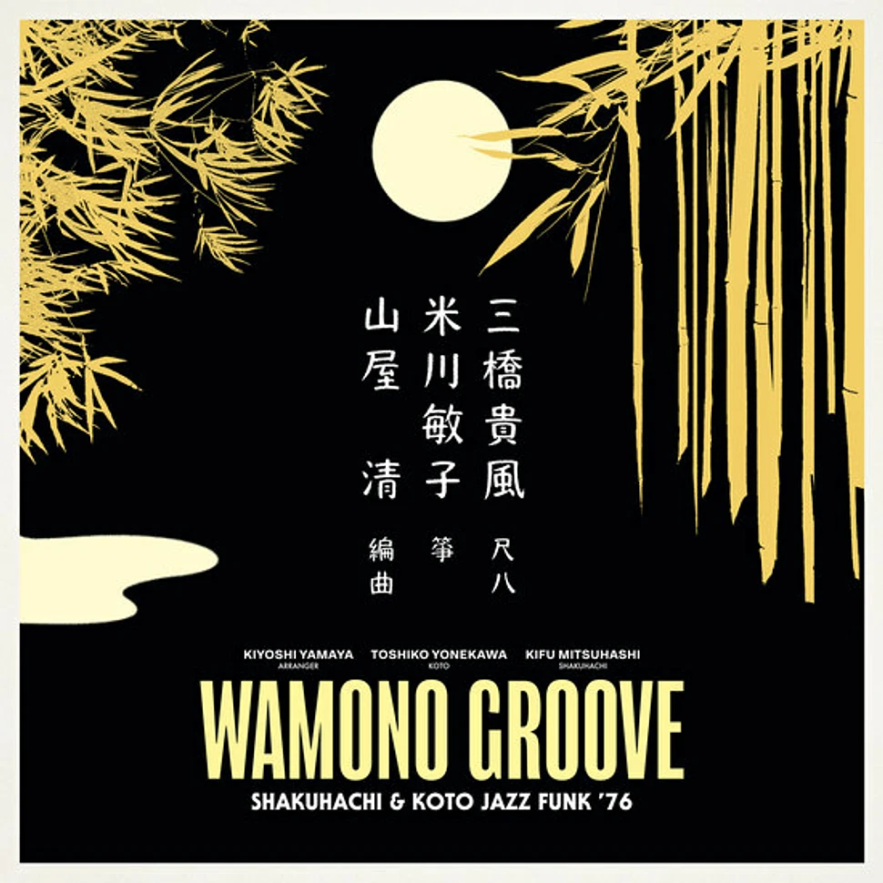 V.A. - Wamono Groove: Shakuhachi & Koto Jazz Funk '76 Black Vinyl Edition