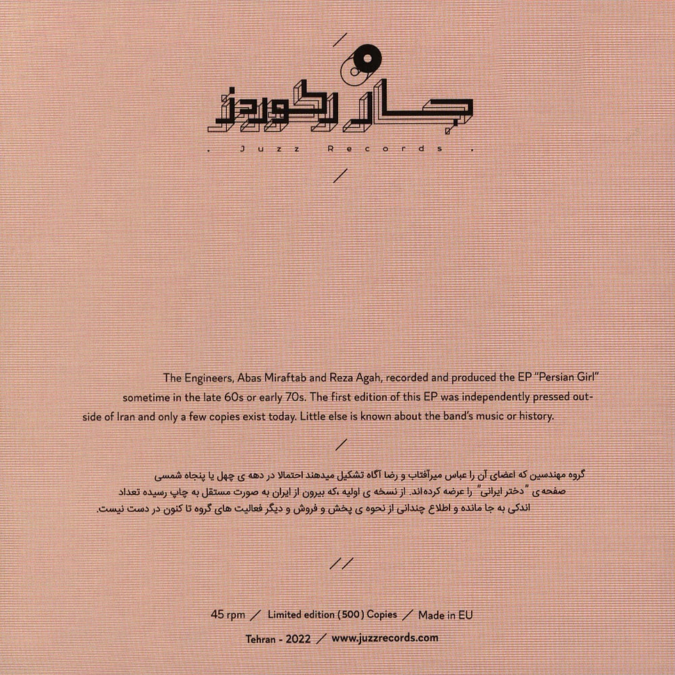 The Engineers - Persian Girl Yellow Vinyl Edtion