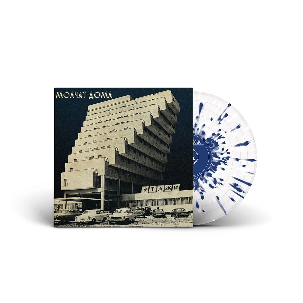 Molchat Doma - Etazhi HHV Exclusive Clear With White & Blue Splatter Vinyl Edition