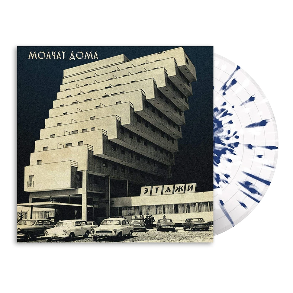 Molchat Doma - Etazhi HHV Exclusive Clear With White & Blue Splatter Vinyl  Edition