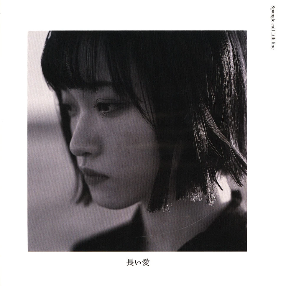 Spangle Call Lilli Line - Long Love