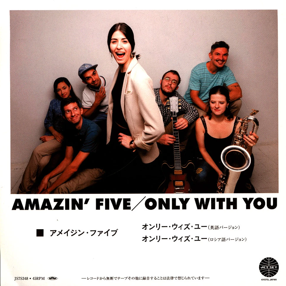 Amazin' Five - Only With You (English) / Only With You (Russian)