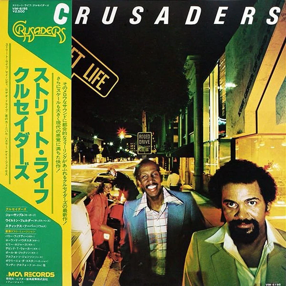 The Crusaders - Street Life = ストリート・ライフ