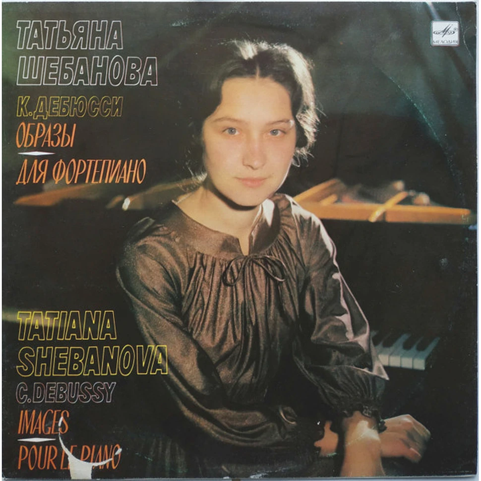 Claude Debussy - Tatiana Shebanova - Images / Pour Le Piano