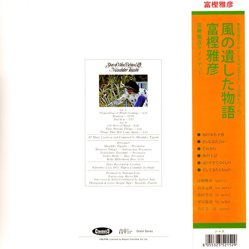 Masahiko Togashi - Story Of Wind Behind Left Black Vinyl Edition