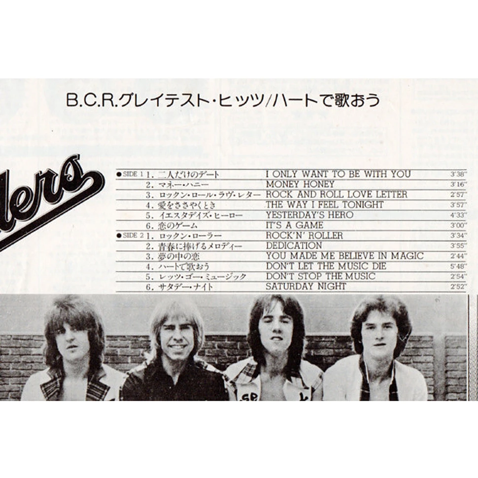 Bay City Rollers - Greatest Hits