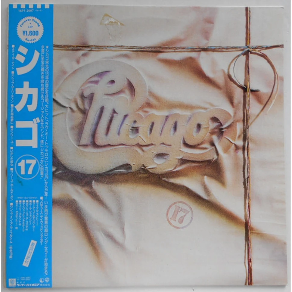 Chicago - Chicago 17 - Vinyl LP - 1988 - JP - Reissue | HHV