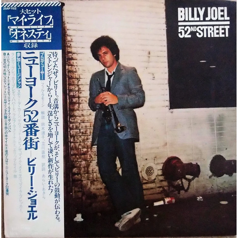 Billy Joel 52nd Street Vinyl LP 1978 JP Original HHV