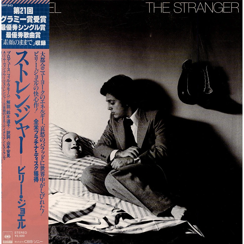 Billy Joel - The Stranger