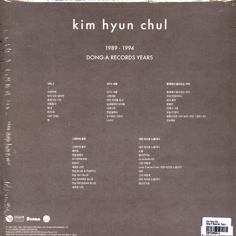 Kim Hyun-Chu - Dong A Records Years 1989-1994 Box Set