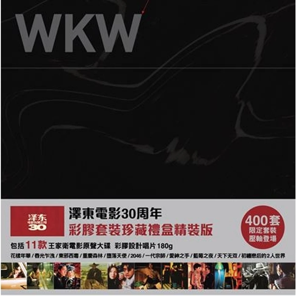 V.A. - OST Wong Kar-Wai Limited Color Vinyl Box Set