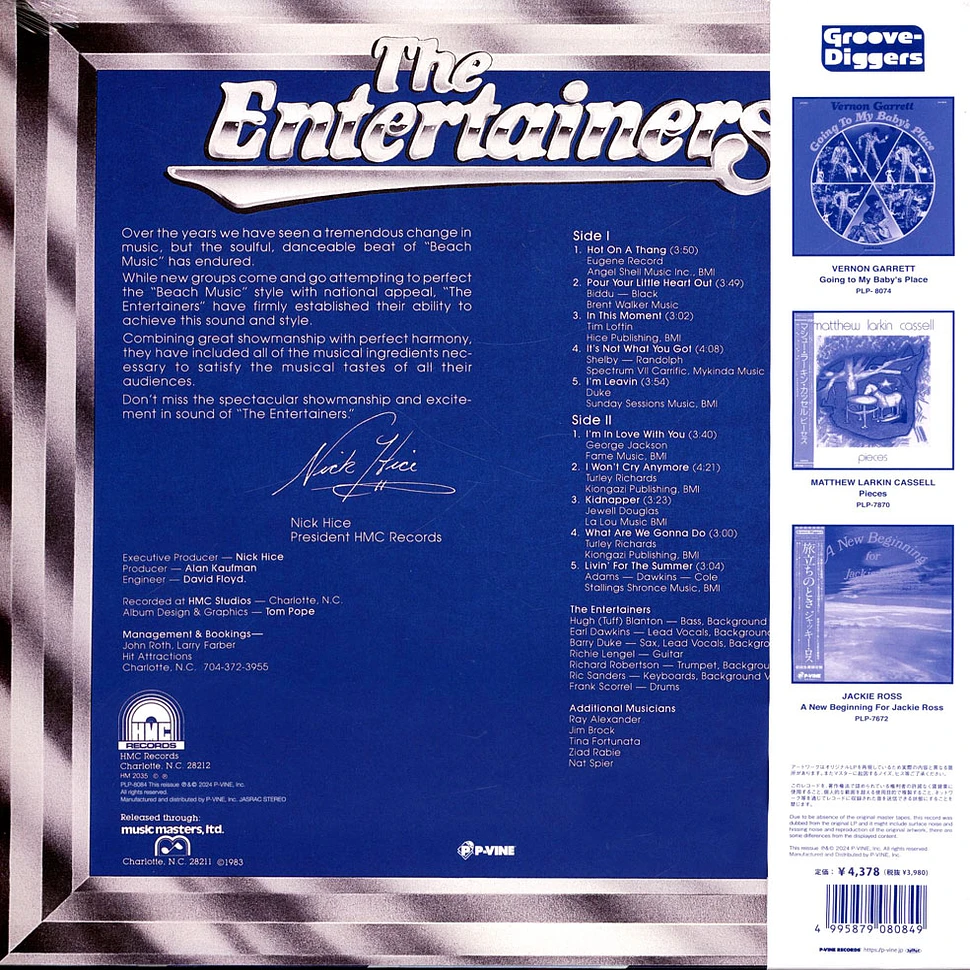 The Entertainers - The Entertainers