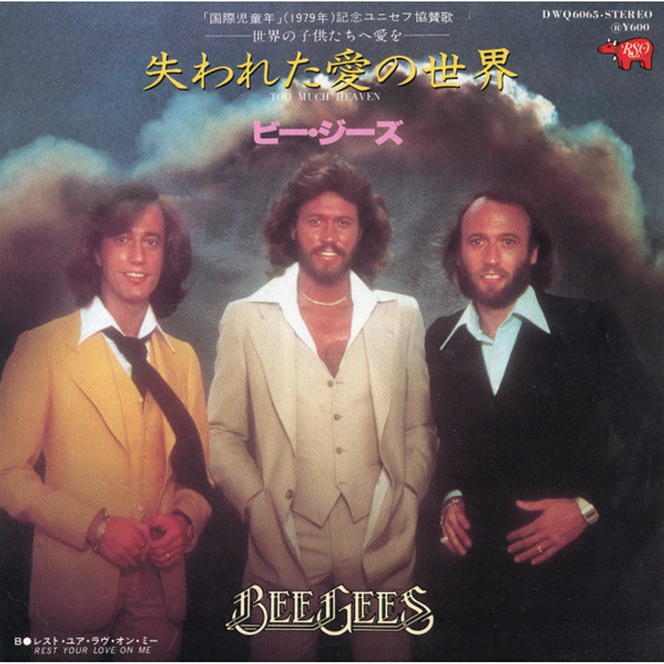 Bee Gees - Too Much Heaven / Rest Your Love On Me