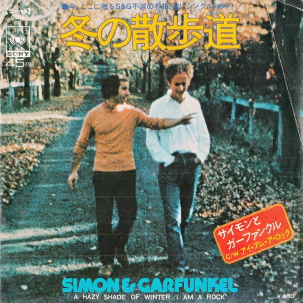 Simon & Garfunkel = Simon & Garfunkel - 冬の散歩道 = A Hazy Shade Of Winter