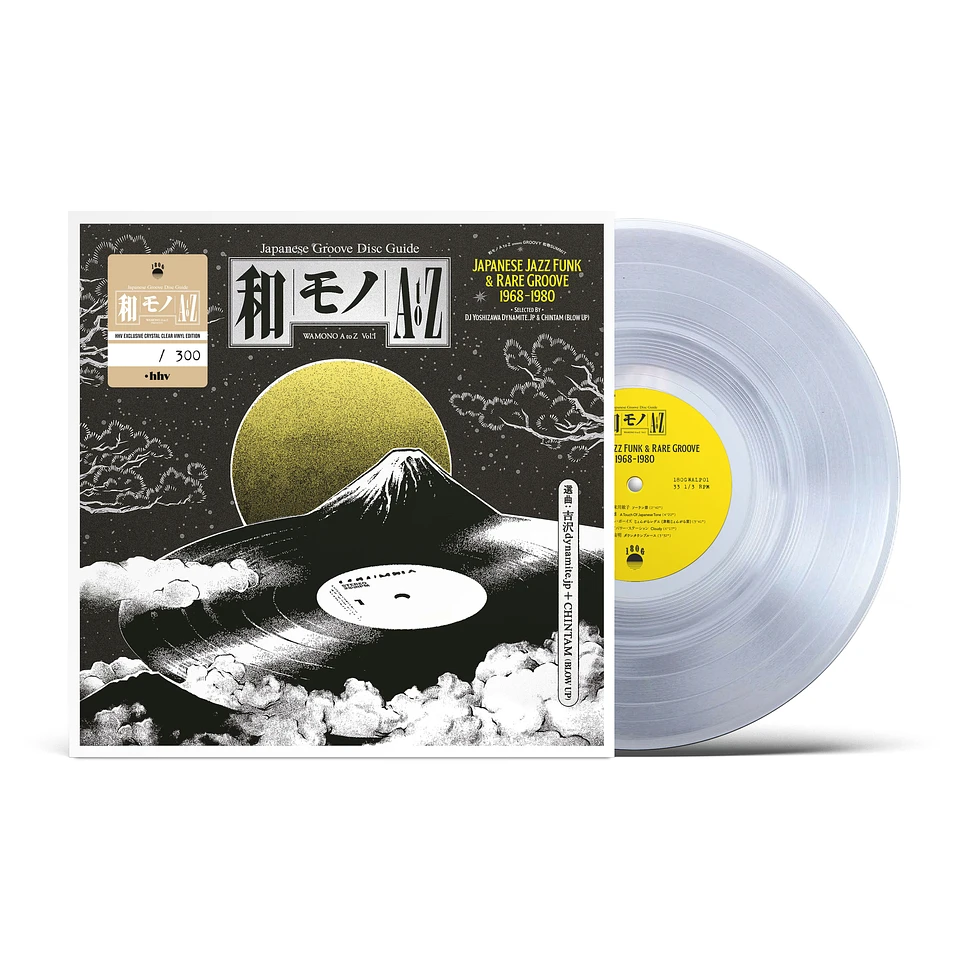 V.A. - Wamono A To Z Volume I HHV Exclusive Numbered Clear Vinyl Edition