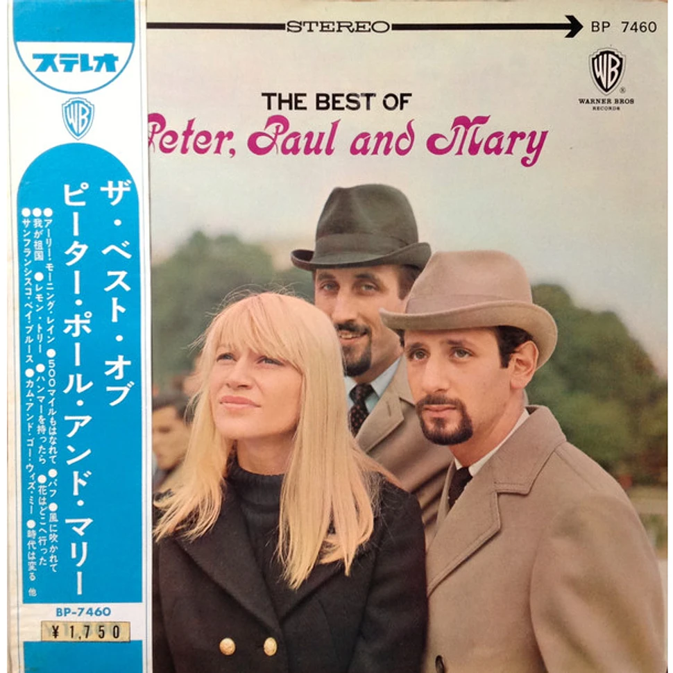 Peter, Paul & Mary - The Best Of Peter, Paul And Mary