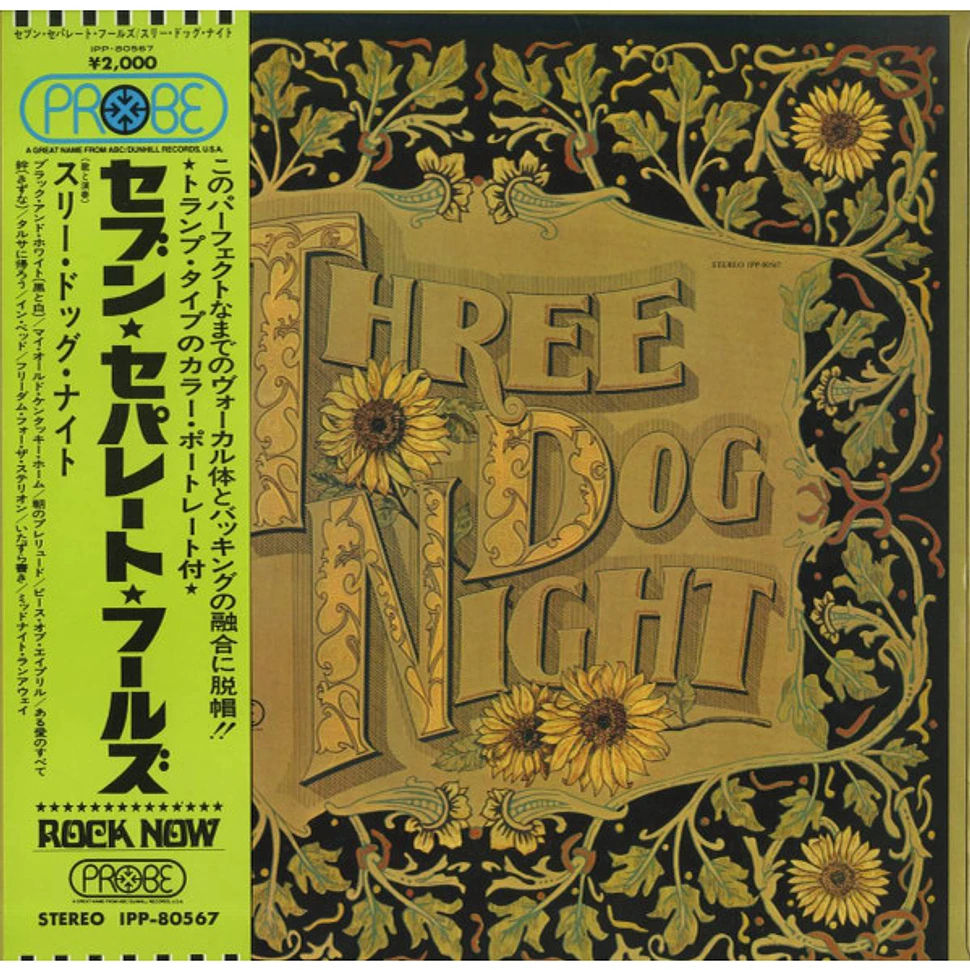 Three Dog Night - Seven Separate Fools = セブン・セパレート・フールズ