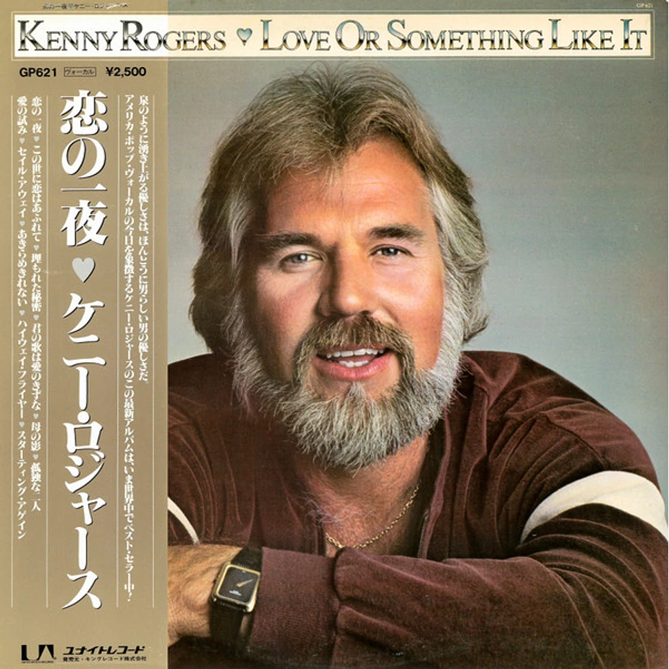 Kenny Rogers - Love Or Something Like It