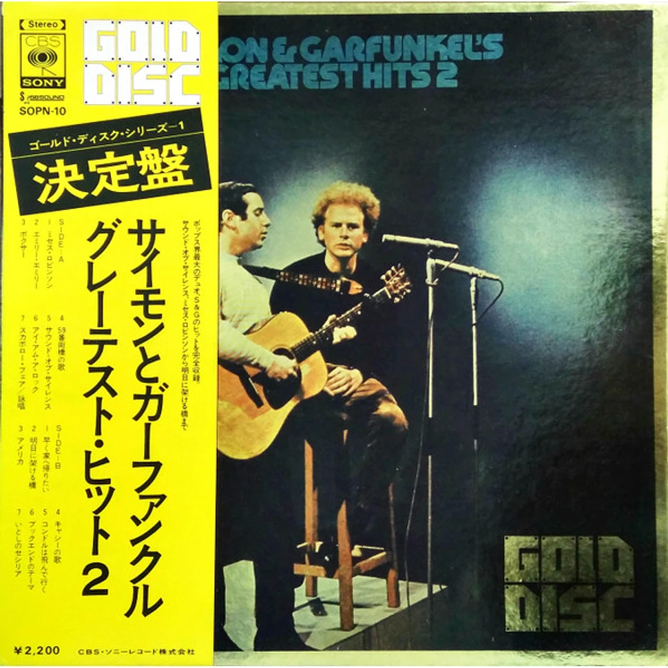 Simon & Garfunkel - Greatest Hits 2 Gold Disc