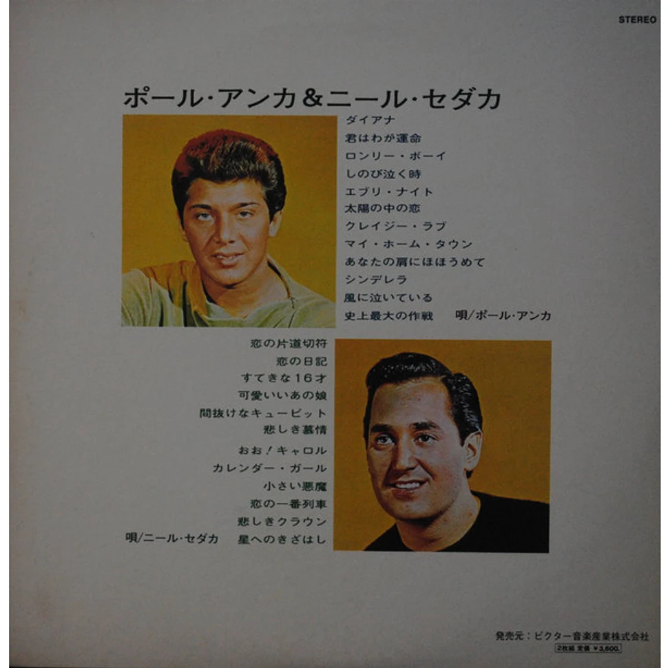 Paul Anka, Neil Sedaka - The Great Hits Of Paul Anka & Neil Sedaka