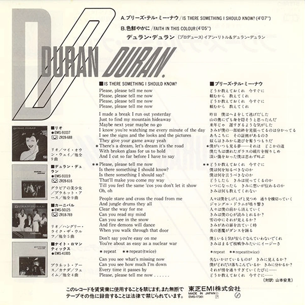 Duran Duran - プリーズ・テル・ミー・ナウ = Is There Something I Should Know?