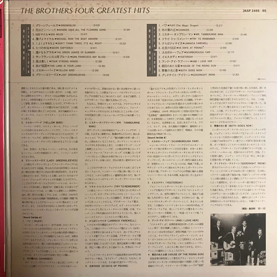 The Brothers Four - The Brothers Four Greatest Hits