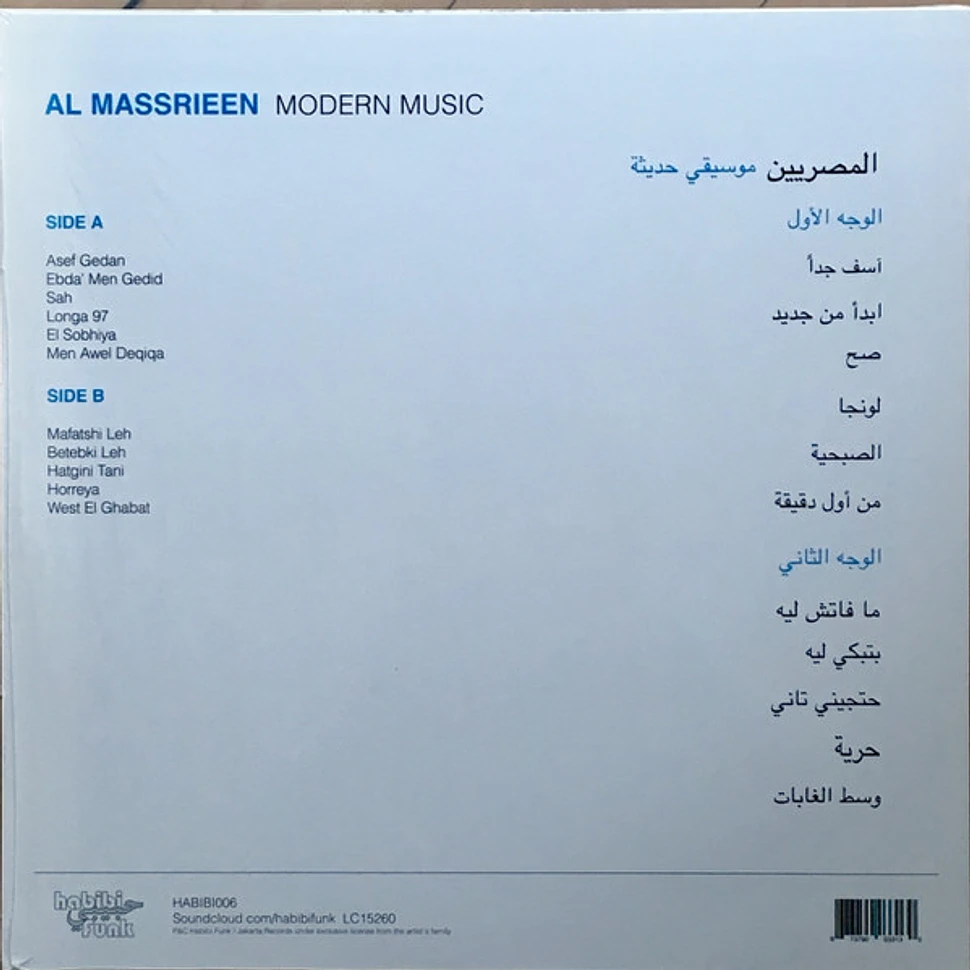 المصريين = المصريين - موسيقى حديثة = Modern Music