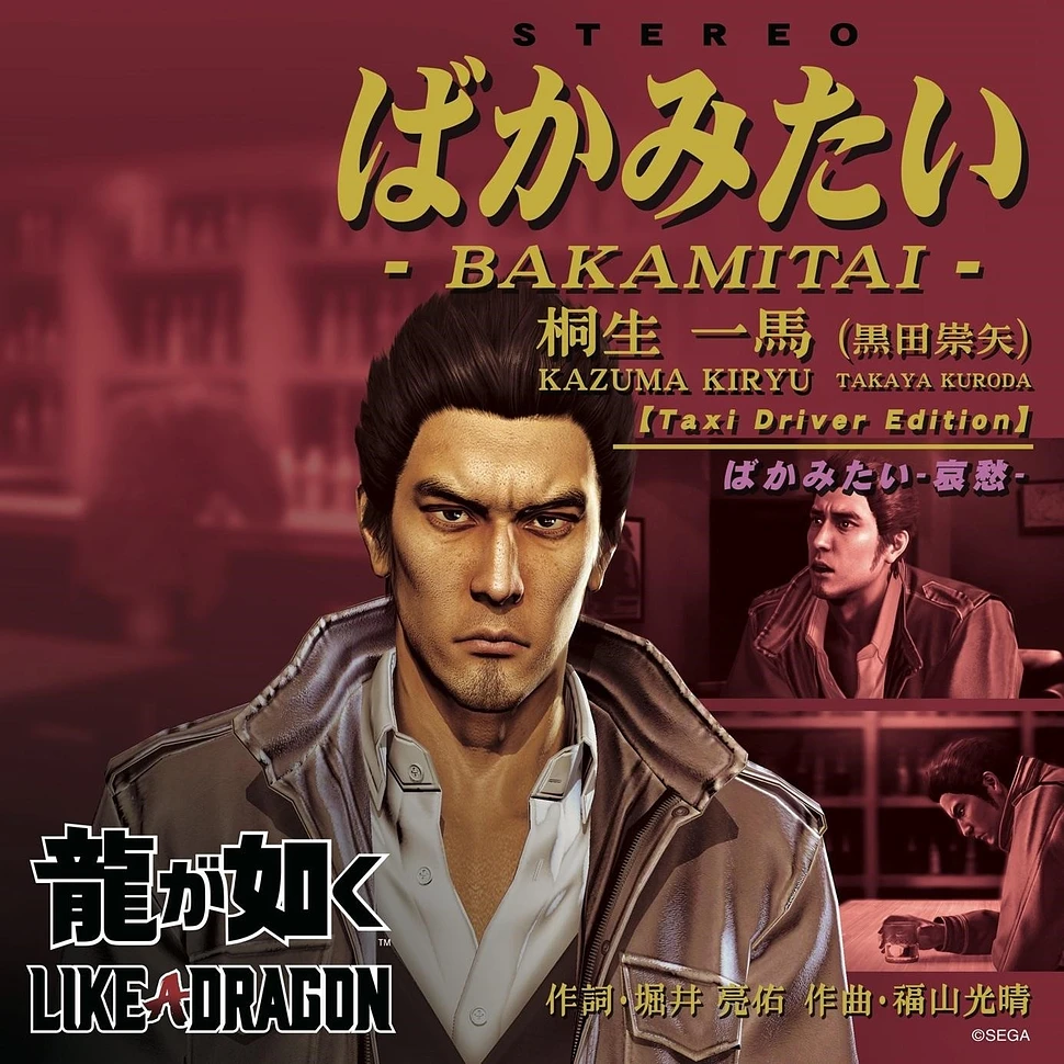 Kazuma Kiryu (Takaya Kuroda) - Bakamitai Taxi Driver Red Vinly Edition